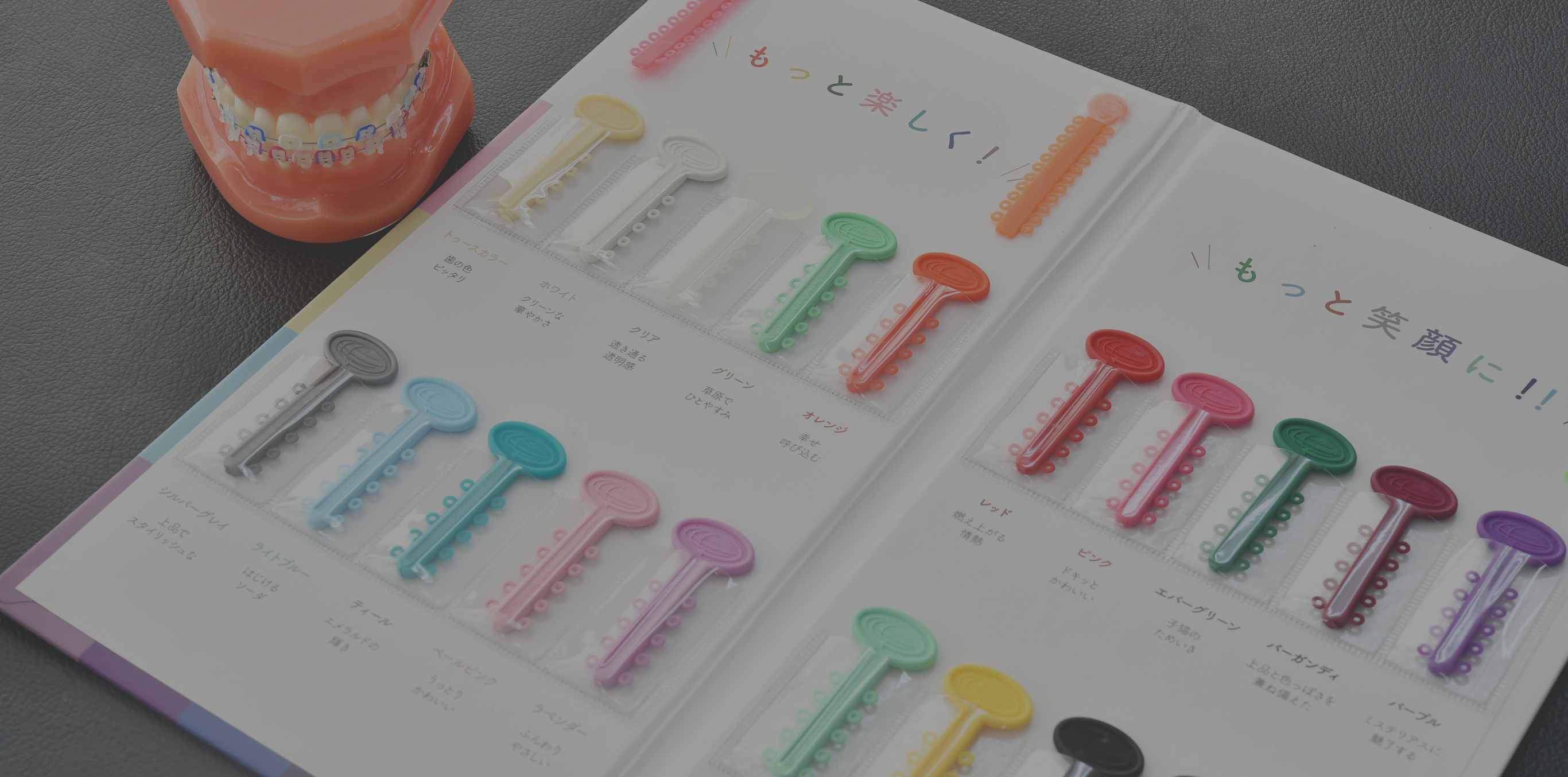 鈴木歯科矯正クリニック